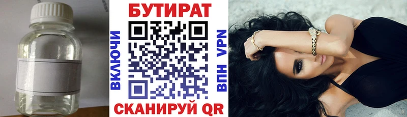 Купить закладки  Гусь-Хрустальный  БУТИРАТ буратино 