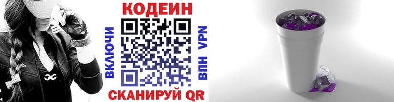 Codein Purple Drank  Купить закладки  Гусь-Хрустальный 
