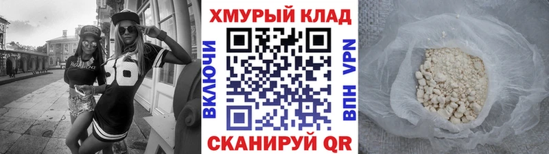 ГЕРОИН белый  Купить где  Гусь-Хрустальный 
