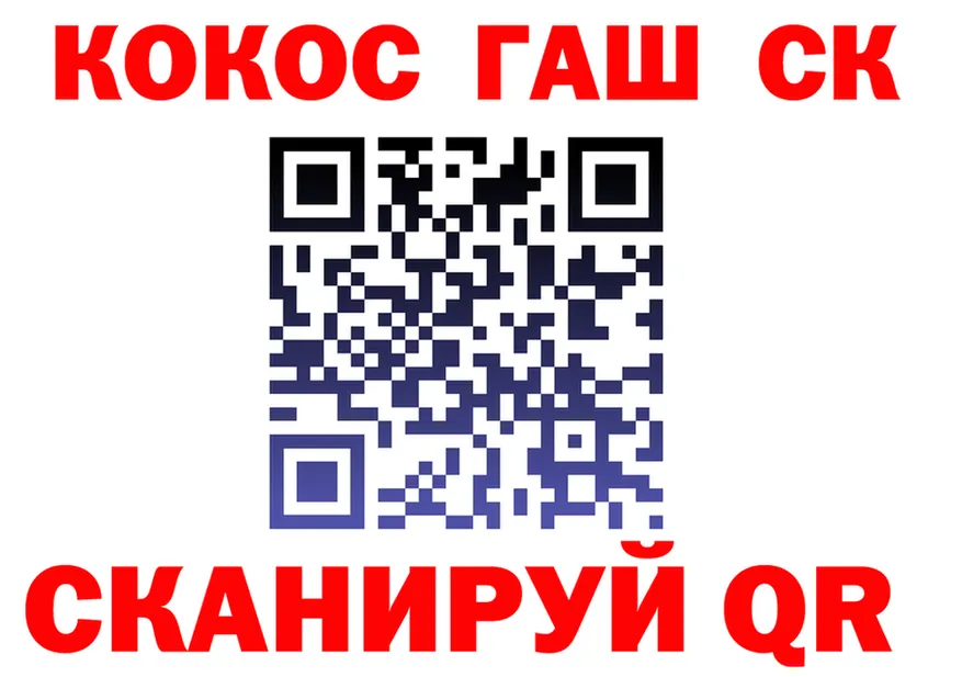 КОКАИН Колумбийский рабочий сайт shop ОМГ ОМГ Гусь-Хрустальный