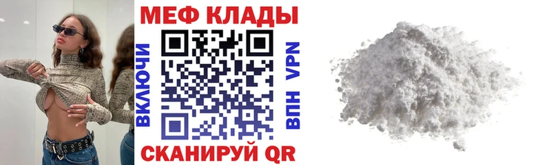 Мефедрон mephedrone  Купить закладки  Гусь-Хрустальный 